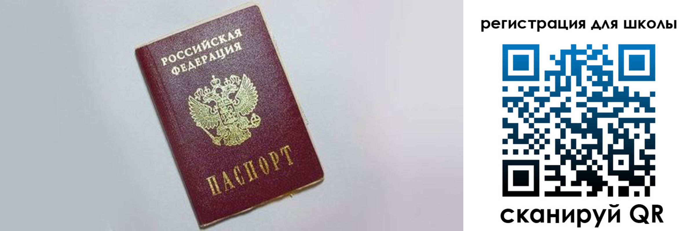 прописка в квартире в Благовещенске