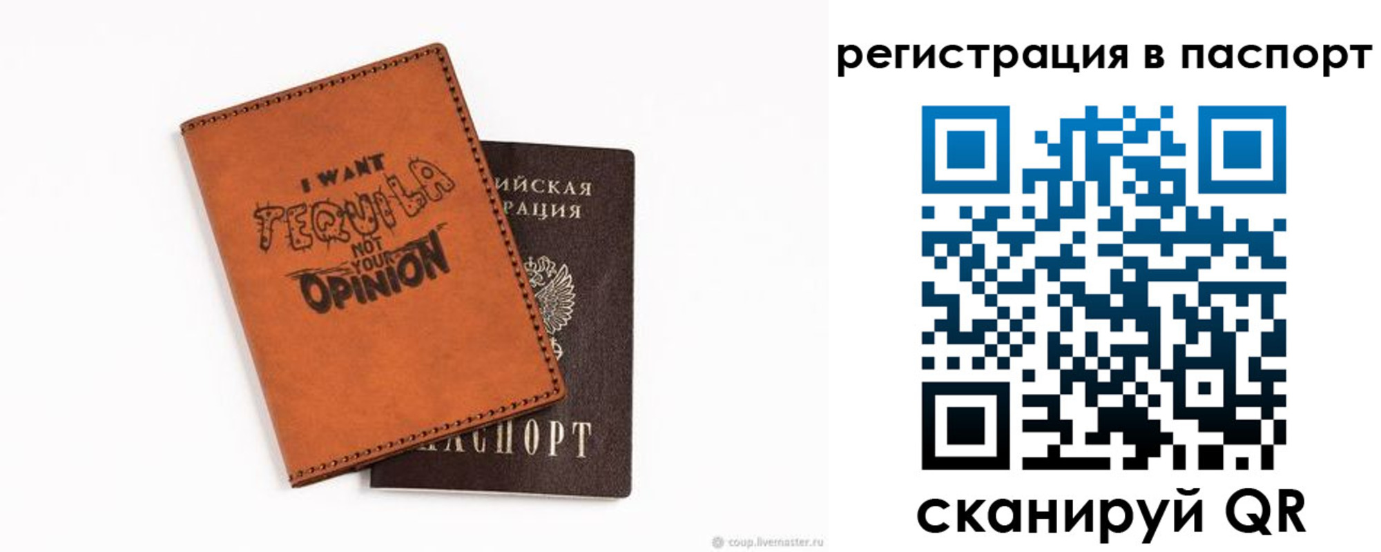 временная регистрация адрес в Благовещенске