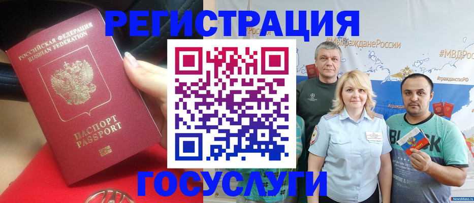 регистрация для школы в Благовещенске