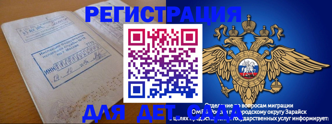 прописка поиск в Благовещенске