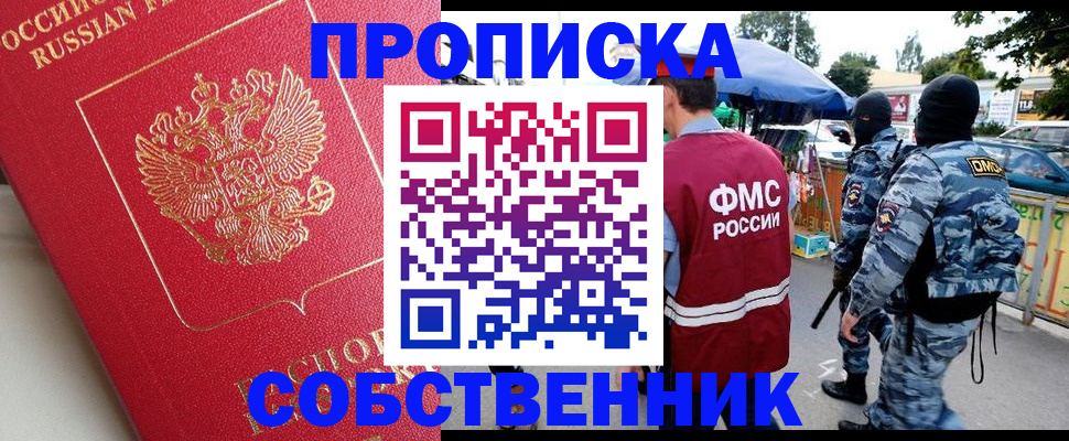 регистрация для дет. сада в Благовещенске